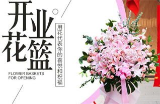 山东青岛莱西市孙受镇藕湾头村花篮配送